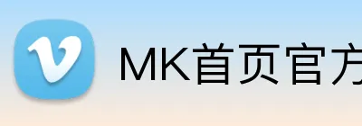 MK首页官方网站 logo